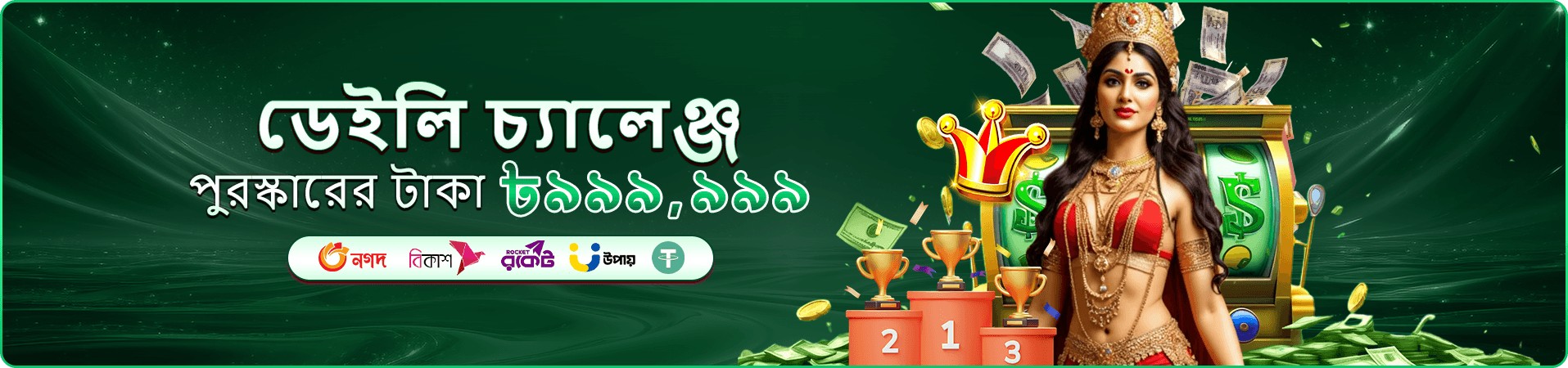betbd বোনাস প্রমোশন ২০২৬