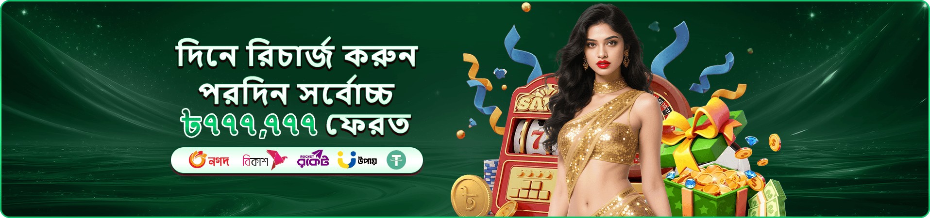 betbd app ডাউনলোড স্লট গেমস