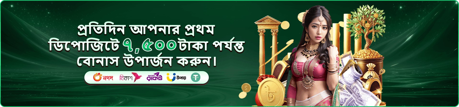betbd শুক্রবার বোনাস