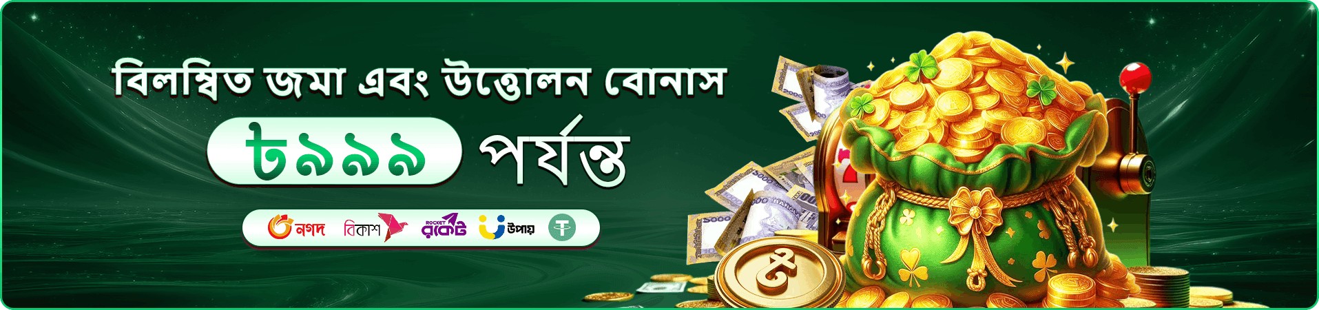 betbd লাইভ ক্যাসিনো গেমস